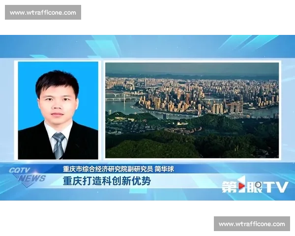 重庆vs山城崛起背后的城市竞争与发展新格局深度解析区域力量变化趋势